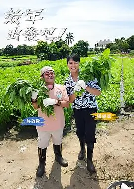 极限挑战 第十季 综艺 2025 东方卫视